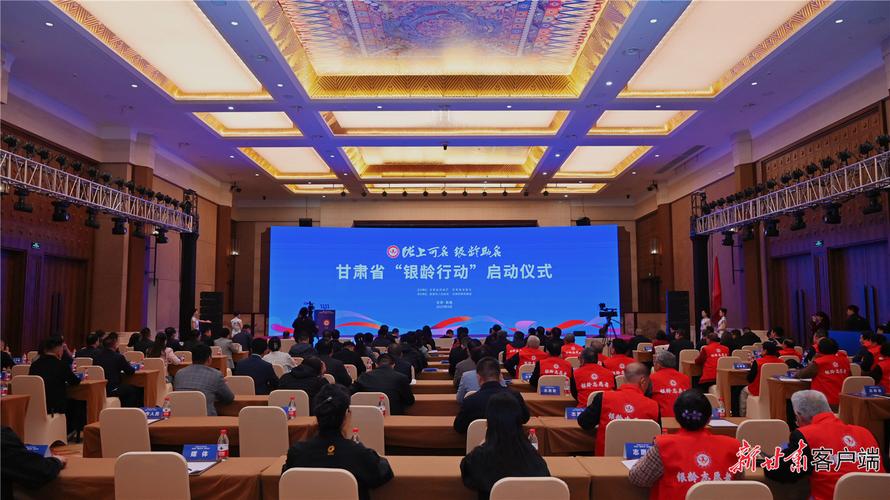 网站建设启动大会