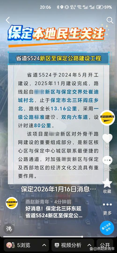 保定建设信息网站