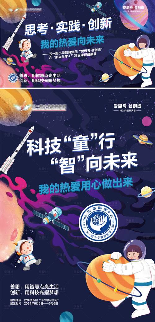 互动科技，连接未来，点燃希望！
