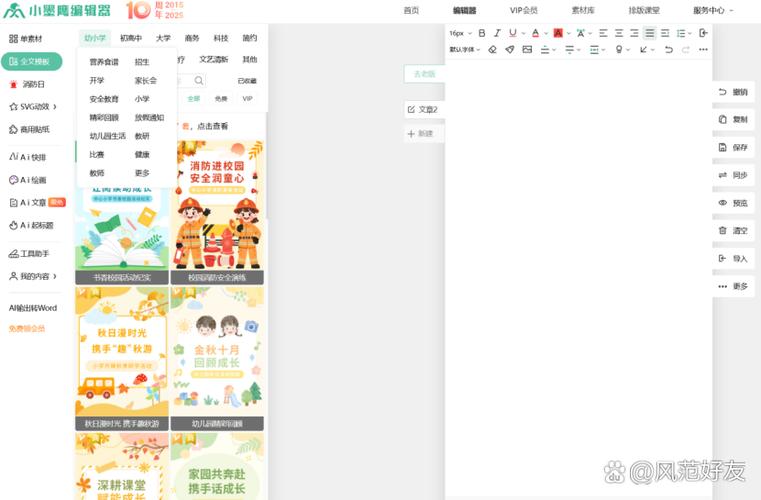 网站排序题指南，如何让内容按目标读者定向