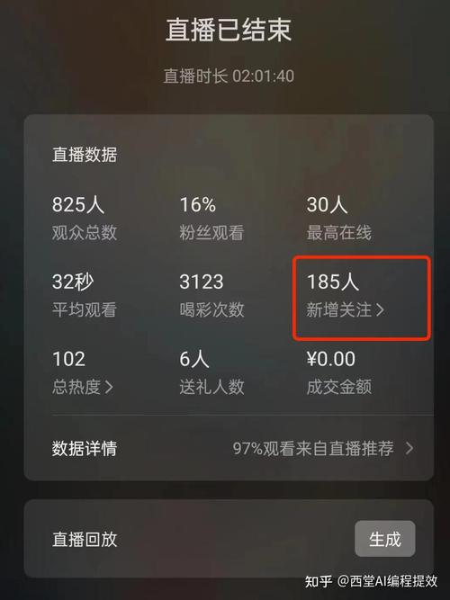 快手粉丝涨粉的关键数据指标
