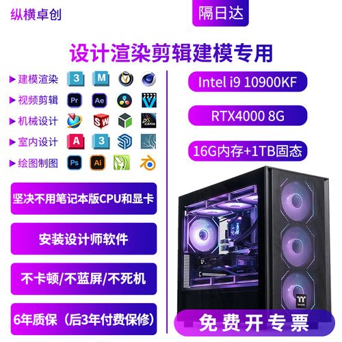 图形工作站电脑配置指南
