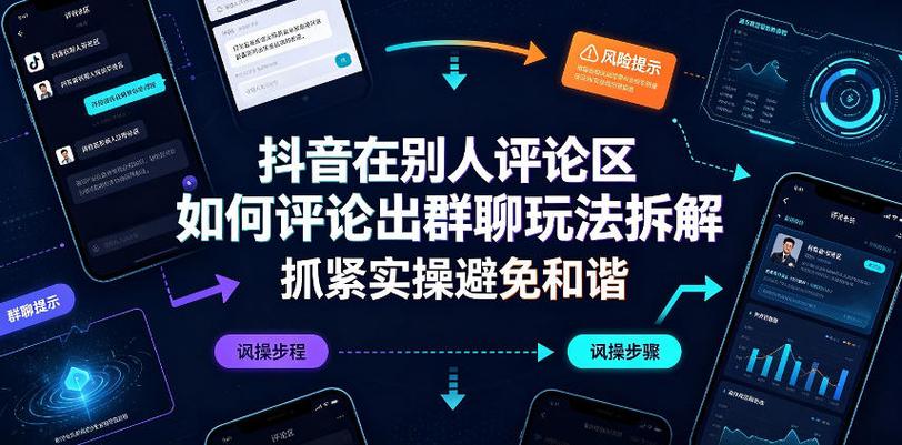 喜欢评论,如何在抖音快速提升内容曝光度?