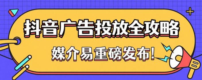 抖音双击秒刷，低价模式让你轻松抓住流量