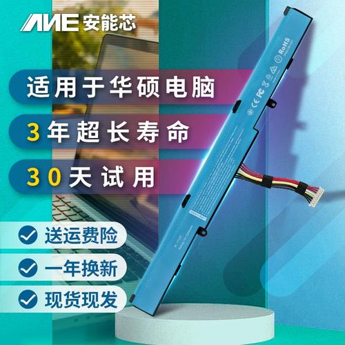 华硕笔记本电脑电池，高效使用的小技巧