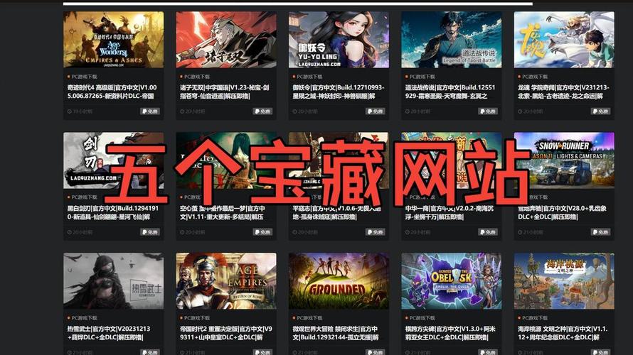 全面解析最新电脑系统与单机游戏下载指南
