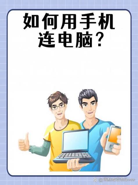 如何通过手机与电脑租赁公司沟通，解决设备负担问题的指南
