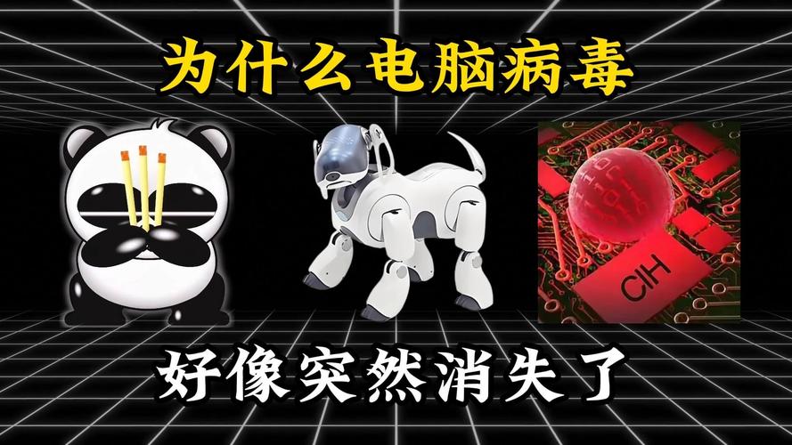 电脑病毒图片教学指南,让技术更懂!