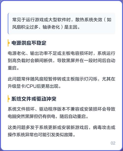 电脑关机后自动重启的原因分析