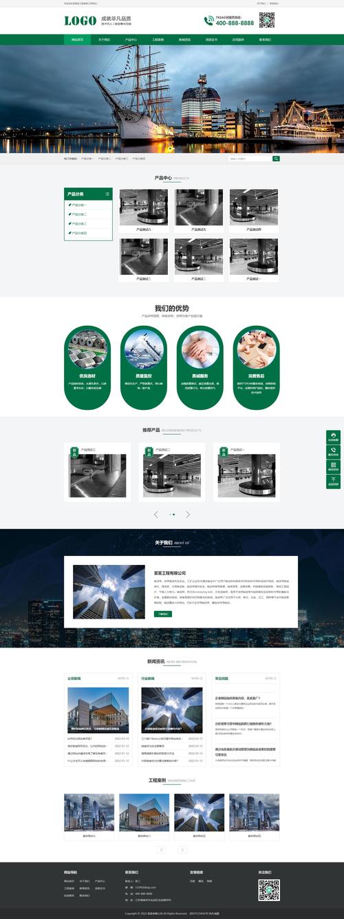 简单构建企业网站，开启商业之旅
