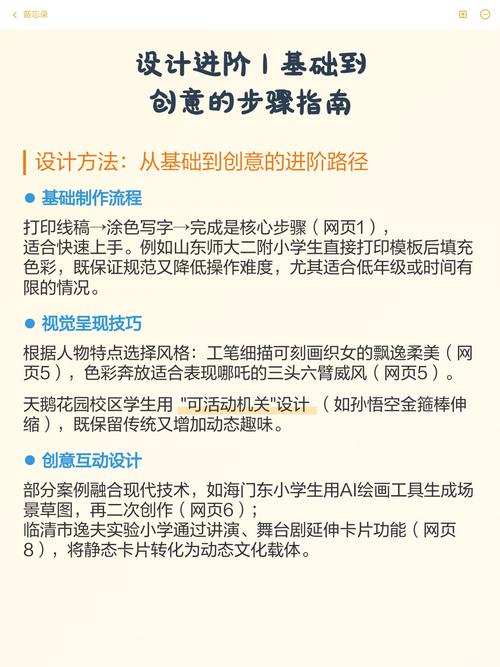 手机互动设计指南，从基础到进阶