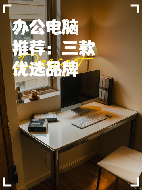 选择最合适的电脑，才能为你的生活带来更多惊喜！