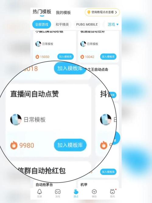 如何让自定义点赞系统真正发挥作用，提升抖音浏览量？