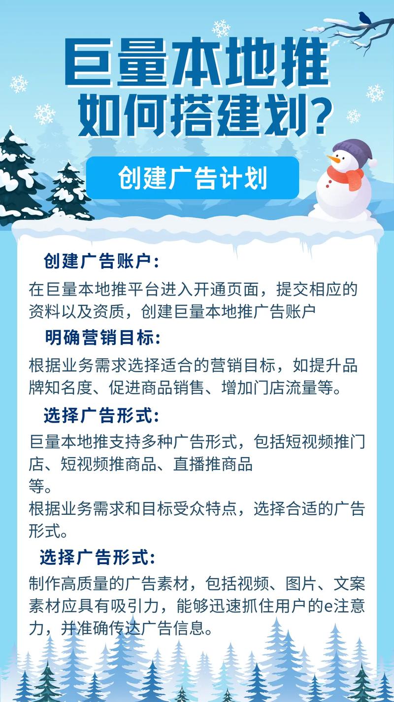 高质短视频平台双击广告投放指南