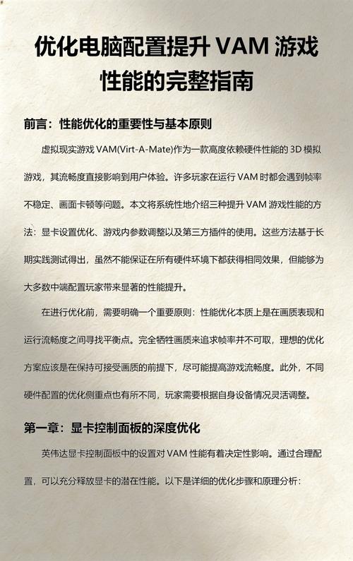 从配置到优化,电脑配置模拟指南