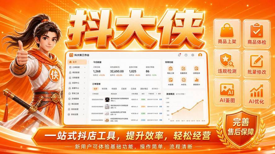 抖音秒拍双击平台推荐，快速下单，轻松上架商品