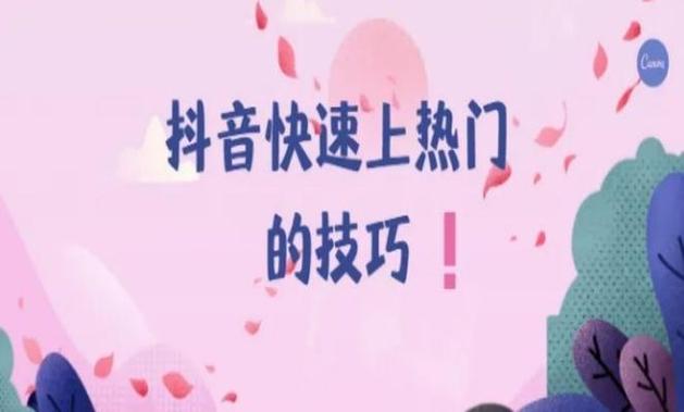 抖音刷主页浏览量，如何通过主页数据优化内容质量，提升播放量！