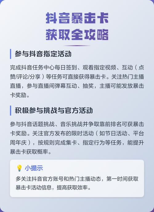 如何高效获取抖音网站
