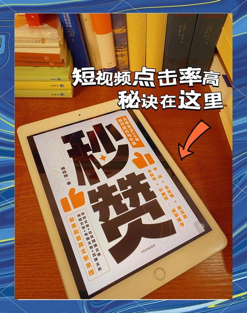 短视频刷赞与代刷,高效内容运营的必修课