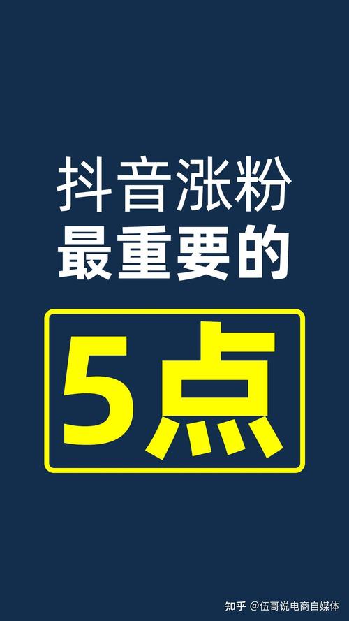 如何快速涨粉,抖音播放价格怎么优化,ks业务如何代卖1元播放