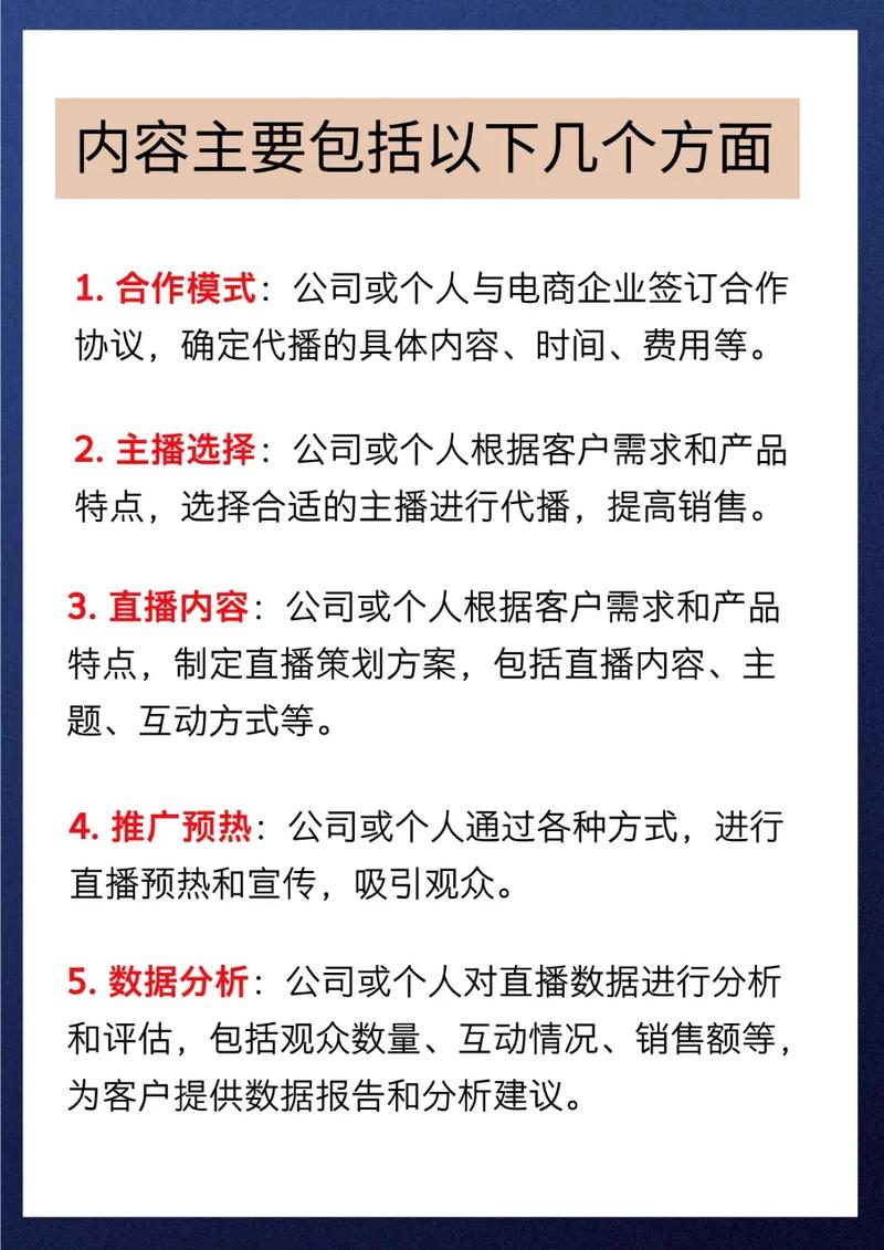 抖音直播代刷指南