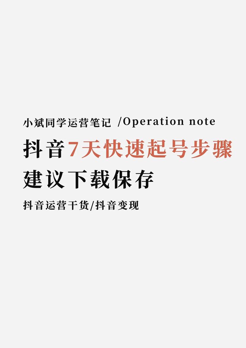 如何在抖音上轻松手动推广