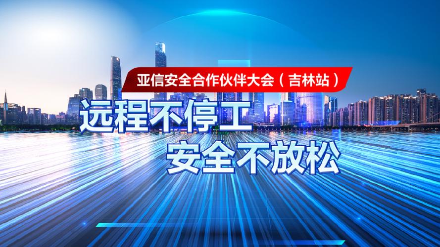 吉林网络建设,机遇与挑战并存
