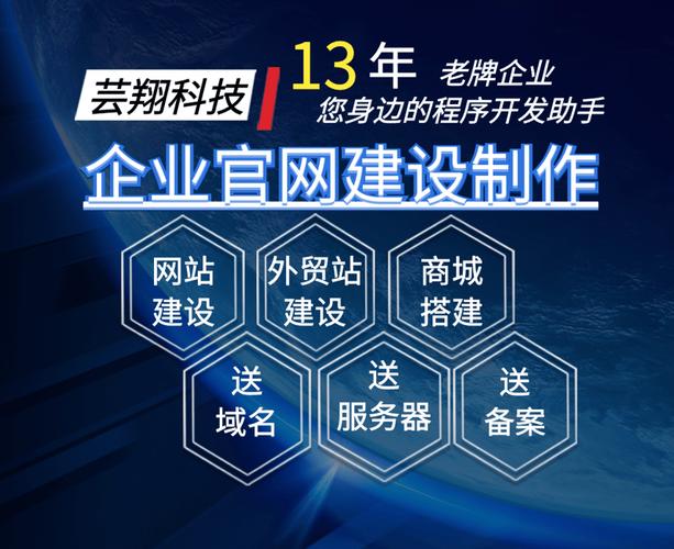 东莞企业网站建设指南