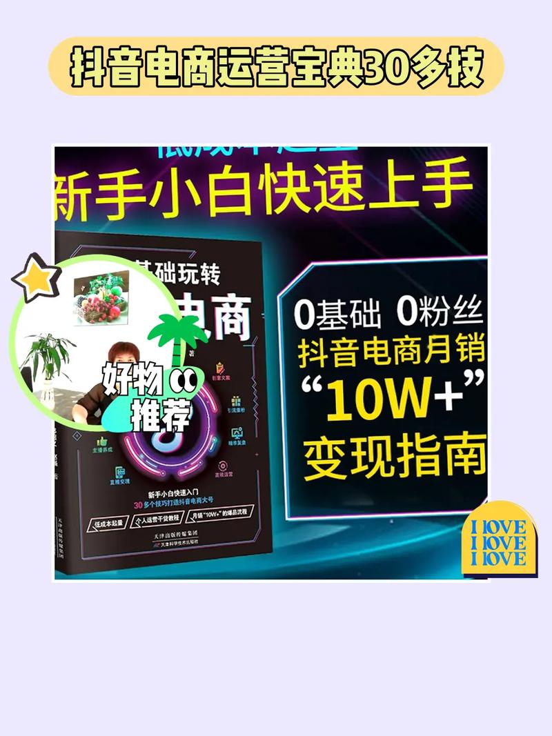 如何让抖音平台轻松成为你的播放量王
