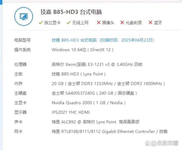 如何高效配置四核电脑