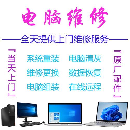 淮安电脑维修,让您的笔记本成为你的理想选择