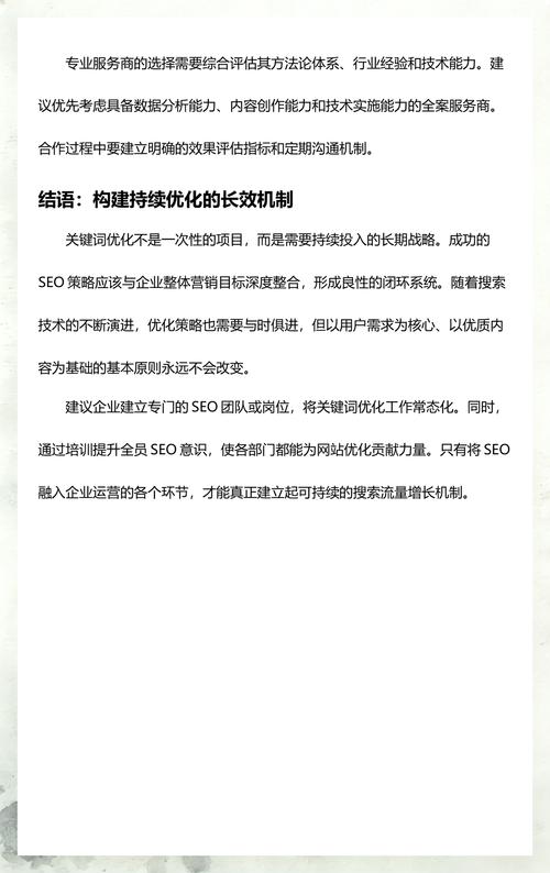 如何通过SEO优化你的网站?从基础到实战