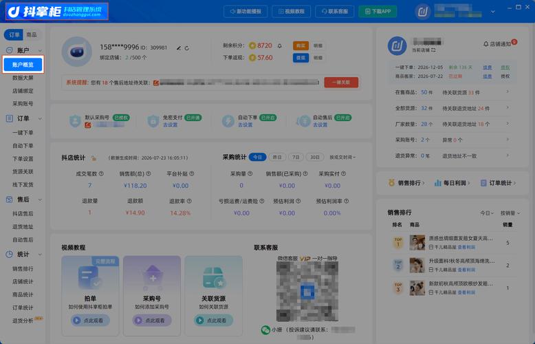 抖音点赞自助下单平台,助你轻松实现快速销售