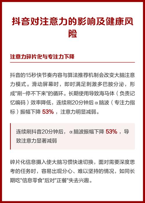 抖音秒刷机制解析，如何快速抓住用户注意力！