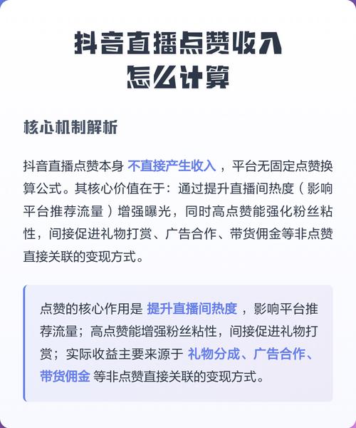 抖音赞平台推荐,高效获取赞量,快速赚取佣金