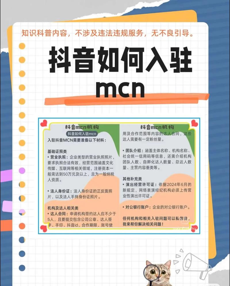 如何正确使用抖音相关内容？