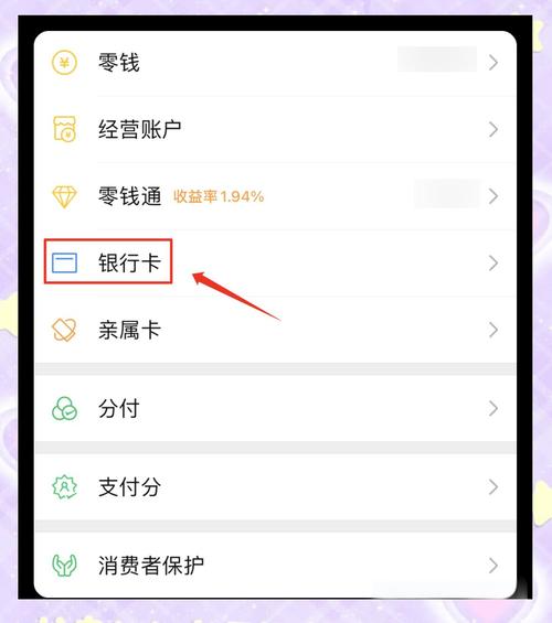 微信支付网络设置指南，让你的支付更安全更便捷