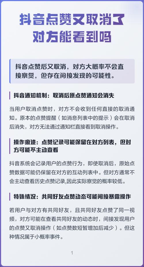如何关闭抖音秒播放,或关闭dy的点赞列表?实用技巧与优化建议