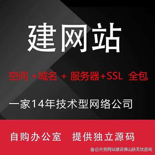 建设网站所需的资金主要取决于网站的规模、功能需求以及用户群体。以下是一些常见的费用和建议
