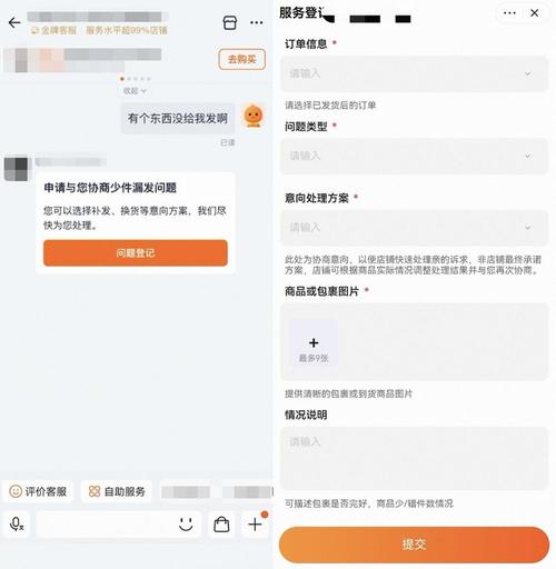 一、淘宝点赞自助平台