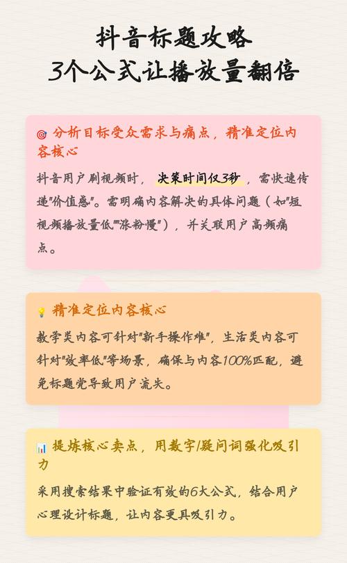 如何在抖音中快速增长播放量？一键秒评论，开启你的高播放量之旅