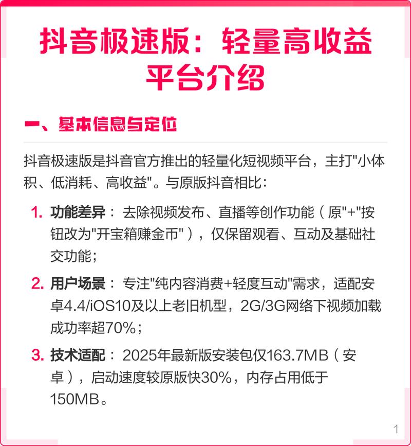 抖音刷浏览量，高效利用短视频平台的必修课