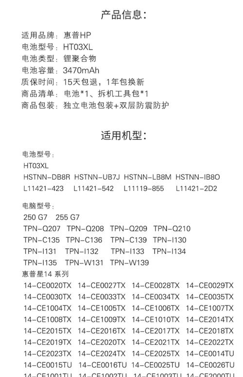 惠普笔记本电脑电池功能丰富，能够为电脑提供强大的电池供电，尤其是惠普笔记本电脑，电池寿命一般在五年以上，且支持多种功能，包括在电脑上使用电池观看电视等