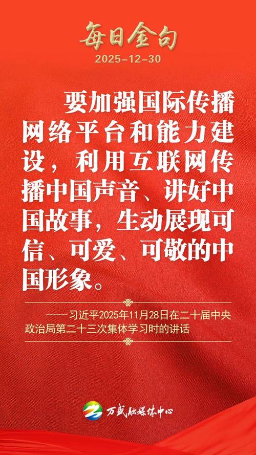 重塑国家机构形象，构建高效国际网络平台