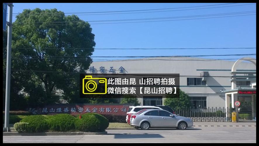 昆山招聘，选择哪一家？解析这些关键点！