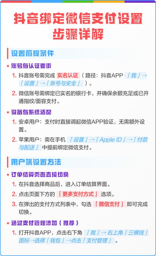 如何高效实现抖音秒业务平台代赞？微信支付代赞方案