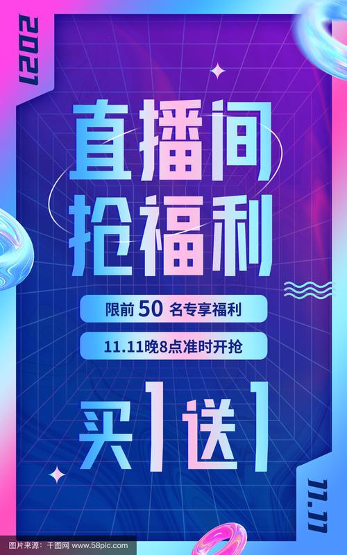 抖音直播平台，购物、直播、赠品，你值得拥有