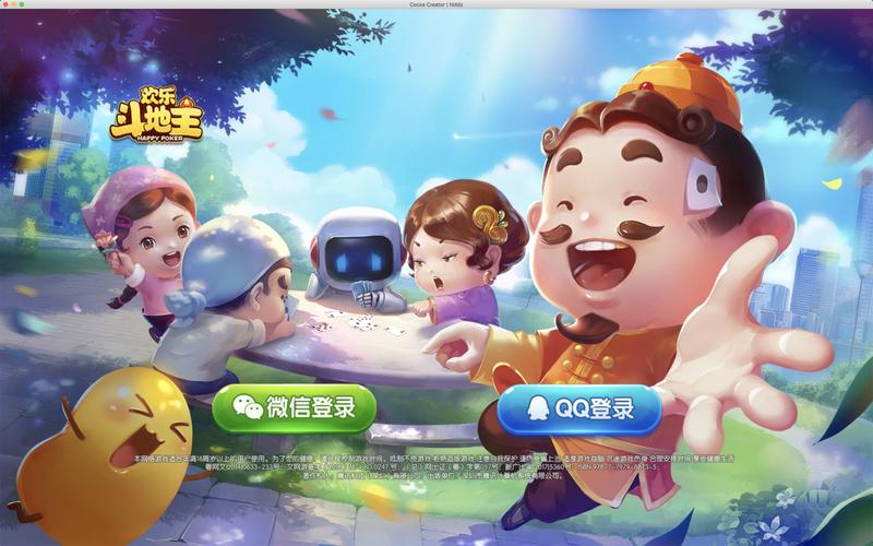 如何在多端电脑上安装单机斗地主电脑版