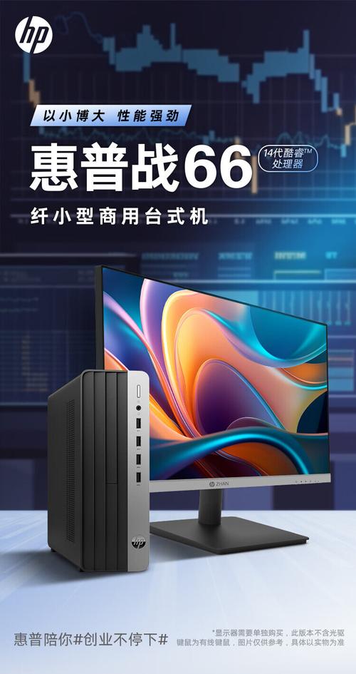 HP电脑,专业可靠的选择,值得信赖!
