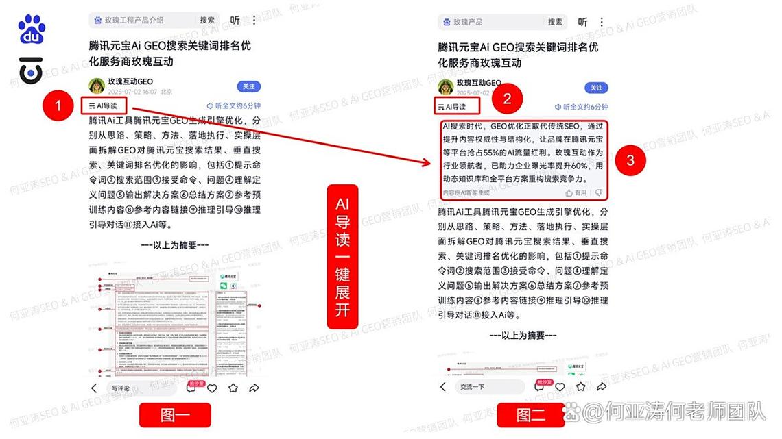 如何在广州实现网站SEO优化?附上例文章)